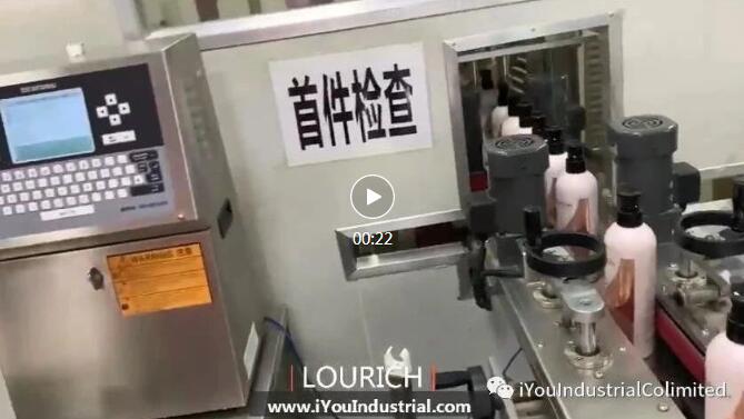 LOURICH Nutrition shampoo production line 2
